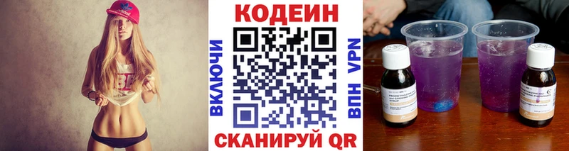Кодеиновый сироп Lean Purple Drank  Назрань 