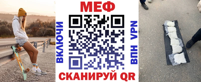 МЕФ мяу мяу ОМГ ОМГ рабочий сайт Назрань