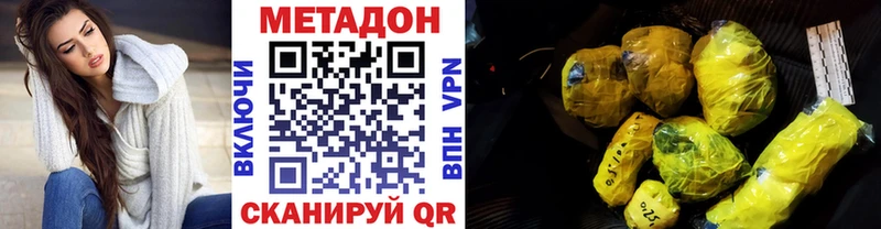 МЕТАДОН белоснежный  Назрань 